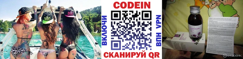 что такое   Геленджик  shop Telegram  Кодеин Purple Drank 