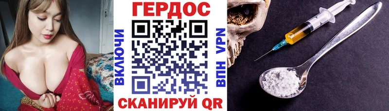 Героин белый  Геленджик 