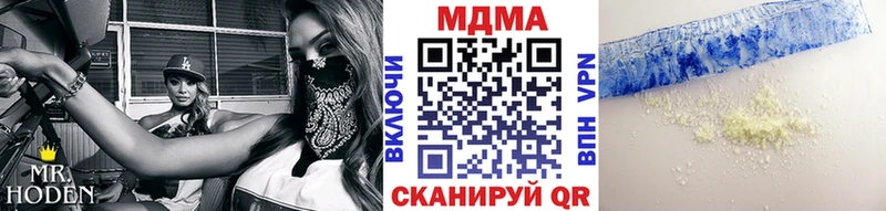 наркотики  Геленджик  кракен ссылки  МДМА молли 