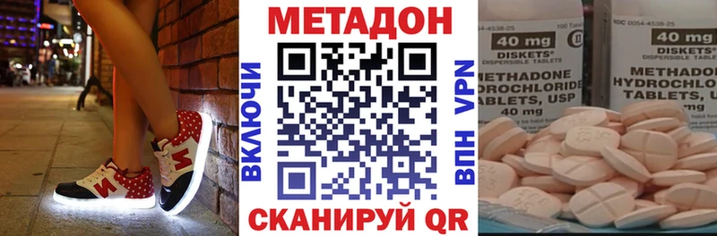 Метадон мёд  Геленджик 